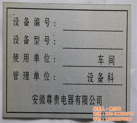 东莞不锈钢铭牌工厂 不锈钢铭牌工厂 高得鑫 查看