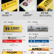  深圳市宝安区石岩永宏达五金制品厂 主营 标牌 铭牌 金属配件
