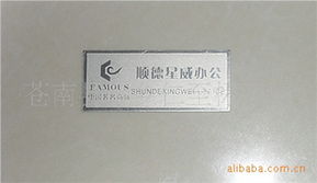 苍南县金乡仁至标牌厂 标签 标牌产品列表