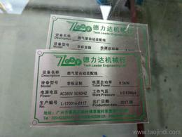 不锈钢蚀刻标牌,金属蚀刻加工,不锈钢直尺,铝铭牌,不锈钢铭牌 广州市番禺区桥南茂美工艺品加工厂业务部