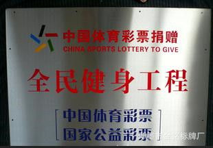 金属标牌厂家信赖推荐 即墨市金铭标牌厂
