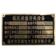 印刷标牌 ,苍南县立天标牌工艺厂