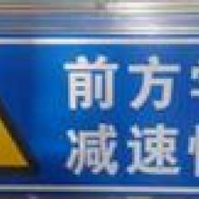 城关区青白石精帆交通安全设施加工厂 供应产品