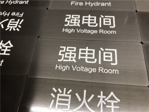 机器铭牌定制加工 机器铭牌定制 骏飞标牌 查看
