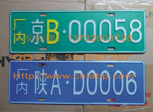 厂内车牌号国标设计,反光安全标识牌,农用车车牌号,订做车牌号