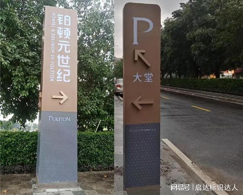 酒店标识牌款式与效果 30种指示引导性酒店标识标牌大全 玻璃 房间 指引牌 提示牌 网易订阅