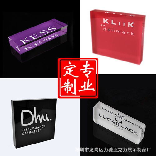 铭刻匠心，透见品牌之美——力驰亚克力专业标识定制