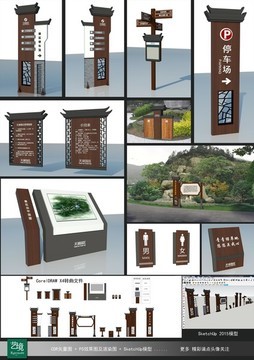 旅游景区导视设计