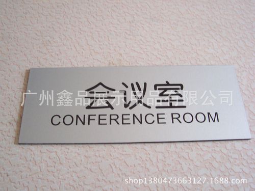 安全标识牌,其他适用范围:公共场所规格:9x24印刷形式:丝印产品详情