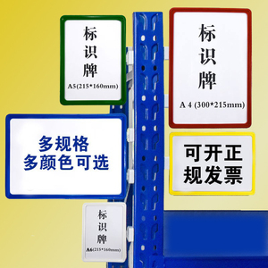货架磁性标签