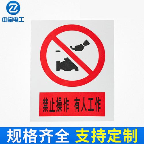 中宝厂家批发铝反光标识牌 电力与厂房安全警示首选